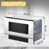 Инверторный микроволновый обогреватель 900Вт, 5 режимов, 21 л, белый, с левыми петлями