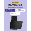 Наклонная вытяжка 360 м³/ч, 60 см, черная с кнопками управления - Купить онлайн