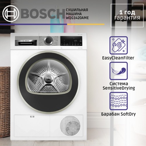 Сушильная машина Serie 4 с тепловым насосом, 9 кг, класс A++, LED-дисплей, программы для синтетики и хлопка