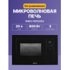 Встраиваемая микроволновая печь SMEG/ Встраиваемая микроволновая печь, 60 см, высота 38 см, 5 функций, стекло Deep Black (чёрное)
