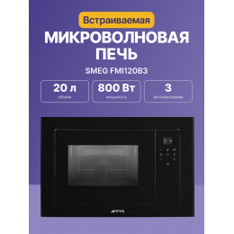 Встраиваемая микроволновая печь SMEG/ Встраиваемая микроволновая печь, 60 см, высота 38 см, 5 функций, стекло Deep Black (чёрное)