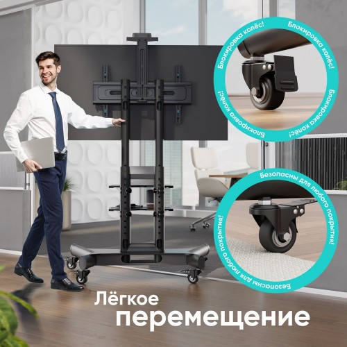 Мобильная стойка ONKRON для ТВ 40-70 с наклоном 0°, поворотом 0°, высотой 1200-1500мм, 2 полками и колесиками, черная