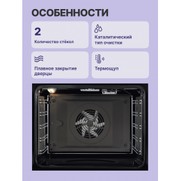Встраиваемый духовой шкаф ELECTROLUX EOE5C71Z, 60 см, 72 л, пар, 9 режимов, черный