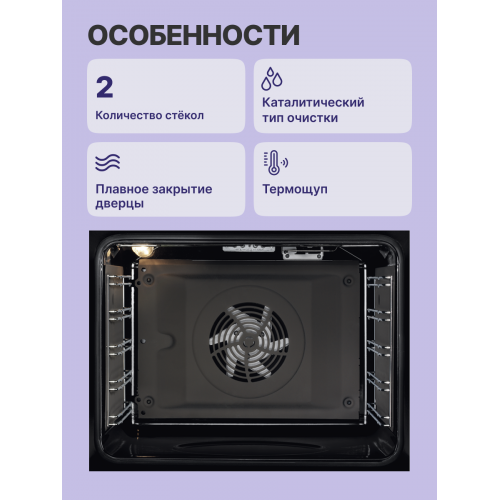 Встраиваемый духовой шкаф ELECTROLUX с паром, 60 см, каталитическая очистка, 72 л, 9 режимов, черный цвет