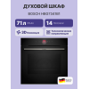 Встраиваемый духовой шкаф Bosch с 14 режимами, TFT-дисплеем и системой EcoClean, черный цвет, 71 л, контроль температуры до 300 °C