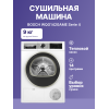 Сушильная машина Serie 4 с тепловым насосом, 9 кг, класс A++, LED-дисплей, программы для синтетики и хлопка