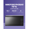 Микроволновая печь Sharp 20 л, 800 Вт с грилем и эмалью, черная - компактная и мощная модель 440x258x324 мм