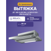 Встраиваемая вытяжка JET AIR 90 см - 650 м³/ч, кнопочное управление, нержавеющая сталь