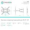 Кронштейн ONKRON 37-70 с наклоном -2°/+10° и поворотом 140º, макс. нагрузка 36,4 кг, белый