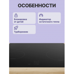 Bosch PUG611AA5E, индукционная варочная панель 60 см, черная, стеклокерамика, 4 зоны, TouchSelectBasic, PowerBoost, индикатор остаточного тепла, блокировка.