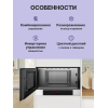 Инверторный микроволновый обогреватель 900Вт, 5 режимов, 21 л, белый, с левыми петлями