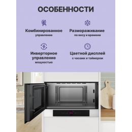 Bosch BFL7221W1: 900Вт, 5 режимов, инвертер, 21 л, белый, слева