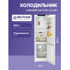 Холодильник LIEBHERR Pure с технологией EasyFresh, NoFrost, 201,5 см, 60 см, 67,5 см, класс A, белый, 3 контейнера