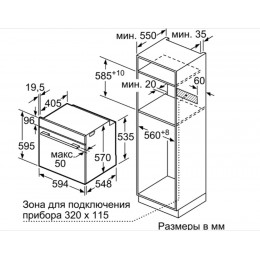 Духовой шкаф BOSCH HBG578EB3, 71 л, 10 режимов, конвекция, пиролитическая и паровая очистка, 4 стекла, телескопические направляющие.