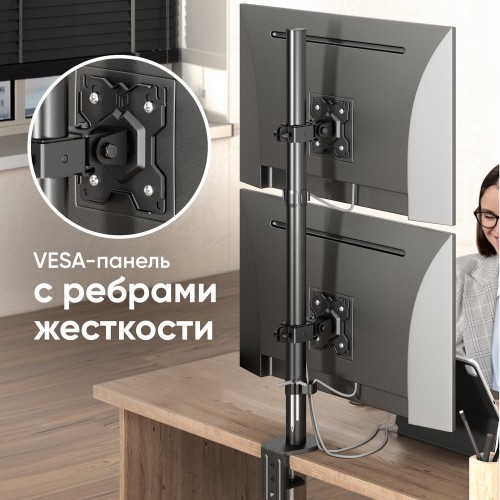 Кронштейн для 2-х мониторов ONKRON 13-34 с наклоном -45°/+45°, поворотом 180°, высотой 883 мм, черный, макс. нагрузка 16 кг
