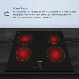 Bosch PUG611AA5E, индукционная варочная панель 60 см, черная, стеклокерамика, 4 зоны, TouchSelectBasic, PowerBoost, индикатор остаточного тепла, блокировка.