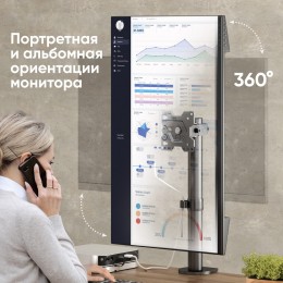 Кронштейн ONKRON d101e для мониторов 13-34, наклон -85°/+45°, поворот 360°, струбцина, макс. нагрузка 10кг.