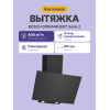 Наклонная вытяжка 400 м³/ч, 60 см, черная с сенсорным управлением - купить в интернет-магазине