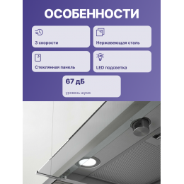 Вытяжка Elica BOXIN IX/A/60, 60 см, нержавеющая сталь, 3 скорости, 750 м³/ч
