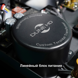 Медиаплеер/ Hi-FI Mediaplayer Dune HD Max 8K: 8K/60 Hz/Dolby Vision/HDR10+/HDR, CPU Amlogic S9284-K/J, RAM 8 Gb, Flash 64 Gb, 3xUSB3.0, 1xUSB2.0, HDD SATA 3.5", LAN 1000Mb/s, WiFi 802.11ax, BT 5.2, HDMI 2.1a, S/PDIF, Audio Out RCA, HiFi Coaxial SPDIF