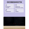 Индукционная плита 60 см с сенсорным управлением и скошенными краями - черная