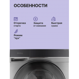Сушильная машина KD 69IHP10 An, 10 кг, 63 см, 12 программ, инверторный мотор, отложенный старт