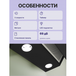 Наклонная вытяжка Bosch DWK64PJ60T, 400 м³/ч, 60 см, черная, Touch Control