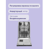 Встраиваемая посудомоечная машина SMEG 45 см - 9 комплектов, 5 программ, инверторный мотор