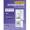 H1: Встраиваемый холодильник Serie 6 с NoFrost, объемом 255 л, LED-освещением и функцией SuperFreeze - идеальное решение для вашего дома