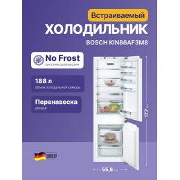 BOSCH KIN86AF3M8 Serie 6, Встраиваемый холодильник 1772x558x545 мм, 255 л, NoFrost, LED, SuperFreeze, 4 полки стекло