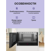 Кварцевый гриль 900Вт с инвертером, 5 режимами, 21 л, черный, петли слева