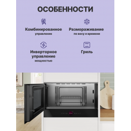 900Вт, 5 режимов, кварцевый гриль, инвертер, 21 л, черный, петли слева, SKU: bel7321b1