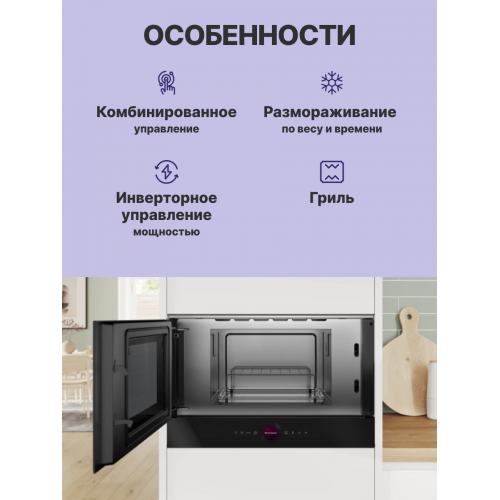 Кварцевый гриль 900Вт с инвертером, 5 режимами, 21 л, черный, петли слева