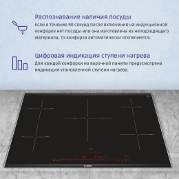 Индукция Bosch PIV975DC1E, 90 см, Серия 8, 5 конфорок, черный