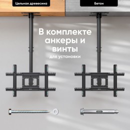 Кронштейн ONKRON N1L Black 32-80 VESA до 600x400, наклон -5°/+15°, поворот 60°, макс. нагрузка 68,2 кг.