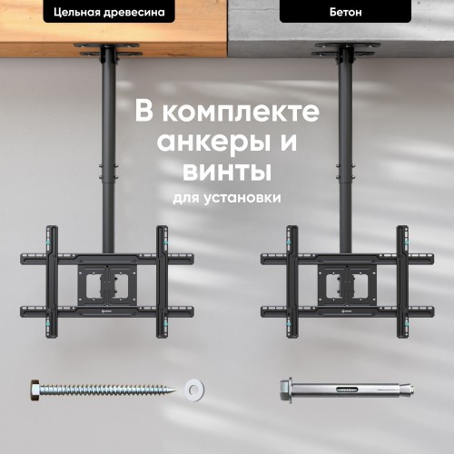 Кронштейн ONKRON потолочный 22-70 с наклоном и поворотом, максимальная нагрузка 68,2 кг