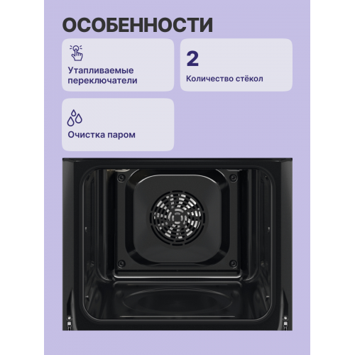 Встраиваемый духовой шкаф ELECTROLUX 60 см, 65 л, 8 режимов, черный, с паровой очисткой и телескопическими направляющими