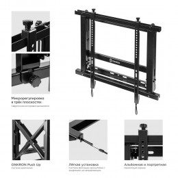 Крепление ONKRON PRO7M Black для 40-70 ТВ, макс. 45 кг, рег. вылет 106-124/259-277 мм, вертик. 0-13 мм, портрет/альбом, Push UP, 600x400.