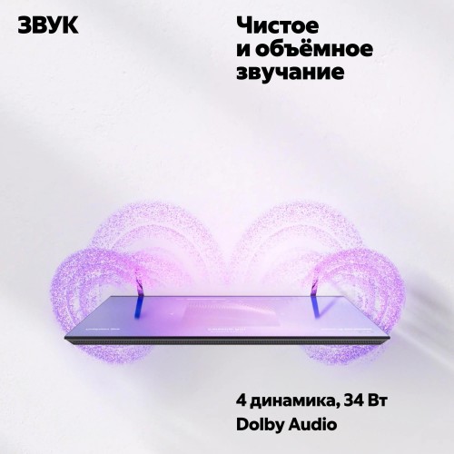 Телевизор LED Yandex 55" ТВ Станция/ Телевизор LED Yandex 55" ТВ Станция Яндекс.ТВ черный 4K Ultra HD 60Hz USB 2.0 = 1шт, USB 3.0 = 1шт WiFi Smart TV