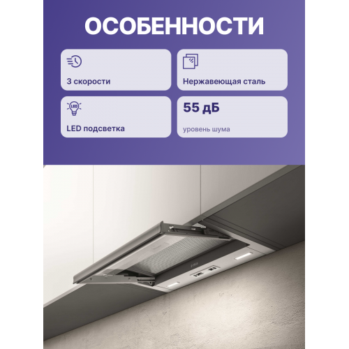 Вытяжка ELICA 60 см, 425 м³/ч, отвод и рециркуляция, нержавеющая сталь - купить в интернет-магазине