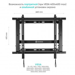Крепление ONKRON PRO7M Black для 40-70 ТВ, макс. 45 кг, рег. вылет 106-124/259-277 мм, вертик. 0-13 мм, портрет/альбом, Push UP, 600x400.