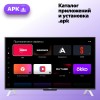 Телевизор LED Yandex 55" ТВ Станция/ Телевизор LED Yandex 55" ТВ Станция Яндекс.ТВ черный 4K Ultra HD 60Hz USB 2.0 = 1шт, USB 3.0 = 1шт WiFi Smart TV