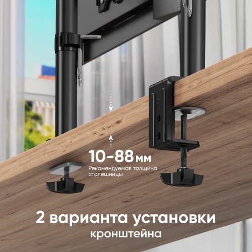 Кронштейн для монитора ONKRON 13-34 с наклоном -85°/+45°, поворотом 360°, струбциной и вертикальным перемещением до 380мм, нагрузка до 10кг