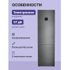 Холодильник LIEBHERR Plus с системой EasyFresh, NoFrost, 3 контейнера, высота 201,5 см, ширина 60 см, глубина 67,5 см, класс ЭЭ A++, черные двери BlackSteel, дисплей на двери