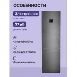 Холодильник LIEBHERR cnbdc 573i-22 001, EasyFresh, NoFrost, A++, BlackSteel, 201.5 см, 60 см, 67.5 см