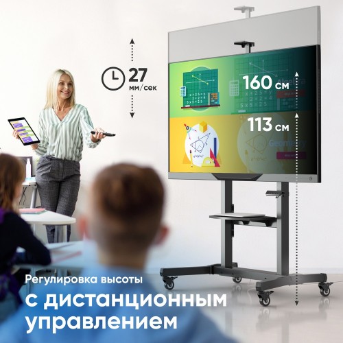 Мобильная моторизованная стойка ONKRON для ТВ 50-100 с максимальной нагрузкой 130 кг, полкой для AV и камерой, высота 1130-1600 мм, черная