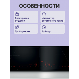 Индукция Bosch PIV975DC1E, 90 см, Серия 8, 5 конфорок, черный