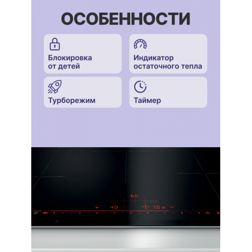 Индукционная плита 90 см Серия 8 с 5 конфорками черного цвета