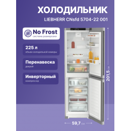 Холодильник LIEBHERR cnsfd 5704-22 001, Pure, EasyFresh, NoFrost, 201.5 см, 60 см, 67.5 см, SteelFinish