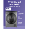 Сушильная машина KORTING 10 кг, 12 программ, инверторный мотор, цветной Full Touch дисплей, защита от сминания, глубина 63 см